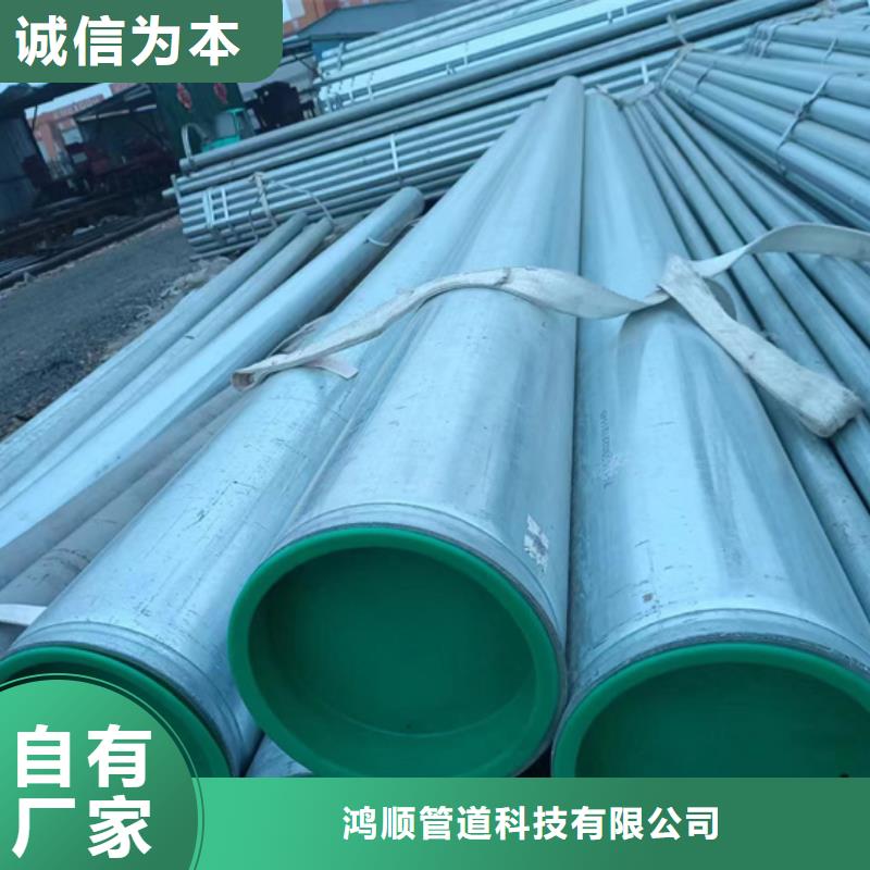 热卖内外壁衬塑复合钢管-实体厂家