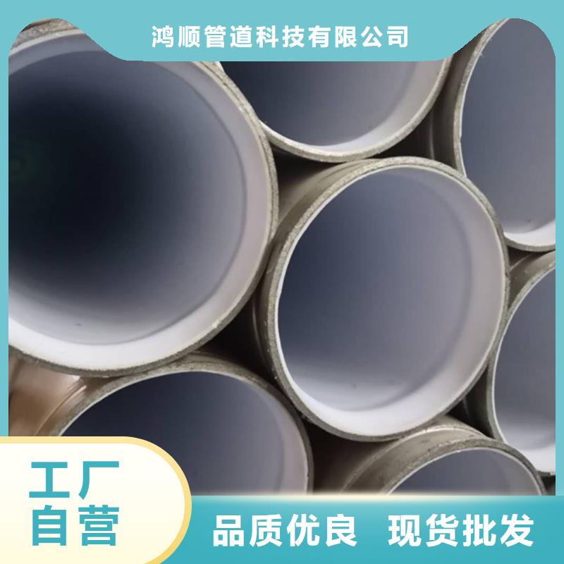 衬塑环氧树脂粉末EP内外涂塑钢管订制批发