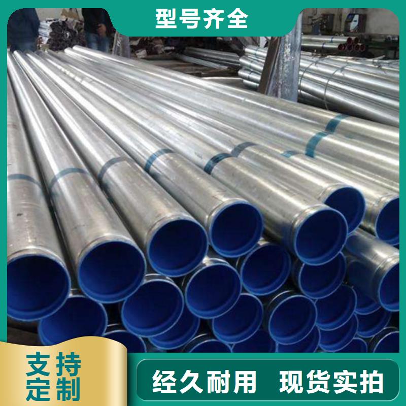 【衬塑】涂塑复合钢管厂家供货及时