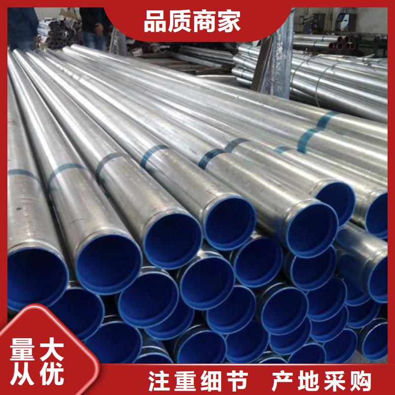 【衬塑】防腐钢管厂家一站式采购商家