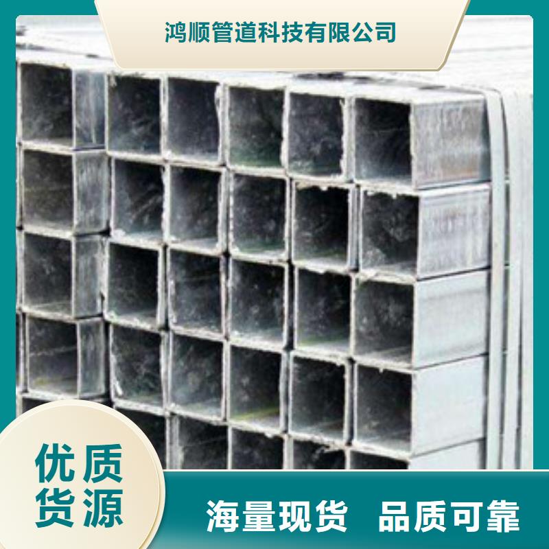 热镀锌方矩管专注细节专注品质