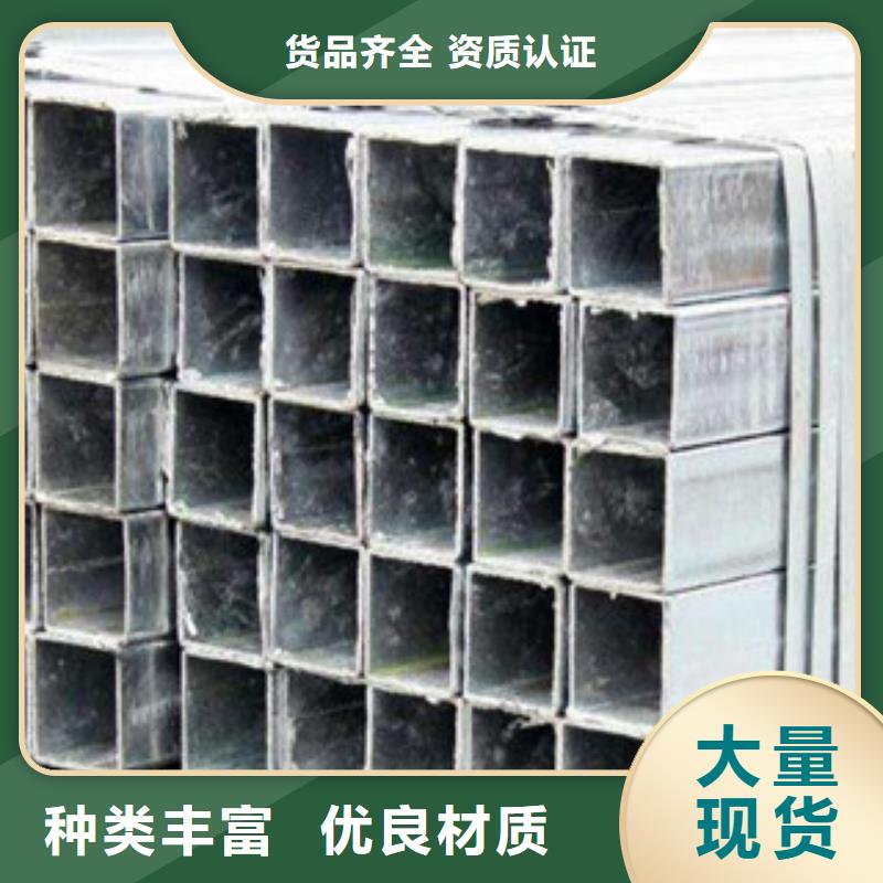  热镀锌方矩管现货满足大量采购