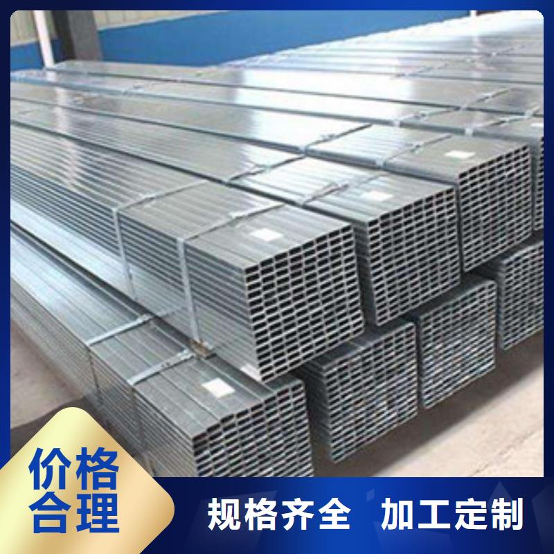  热镀锌方矩管精益求精