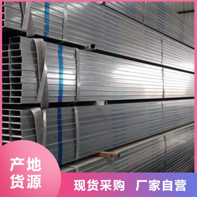 热镀锌方矩管使用方法