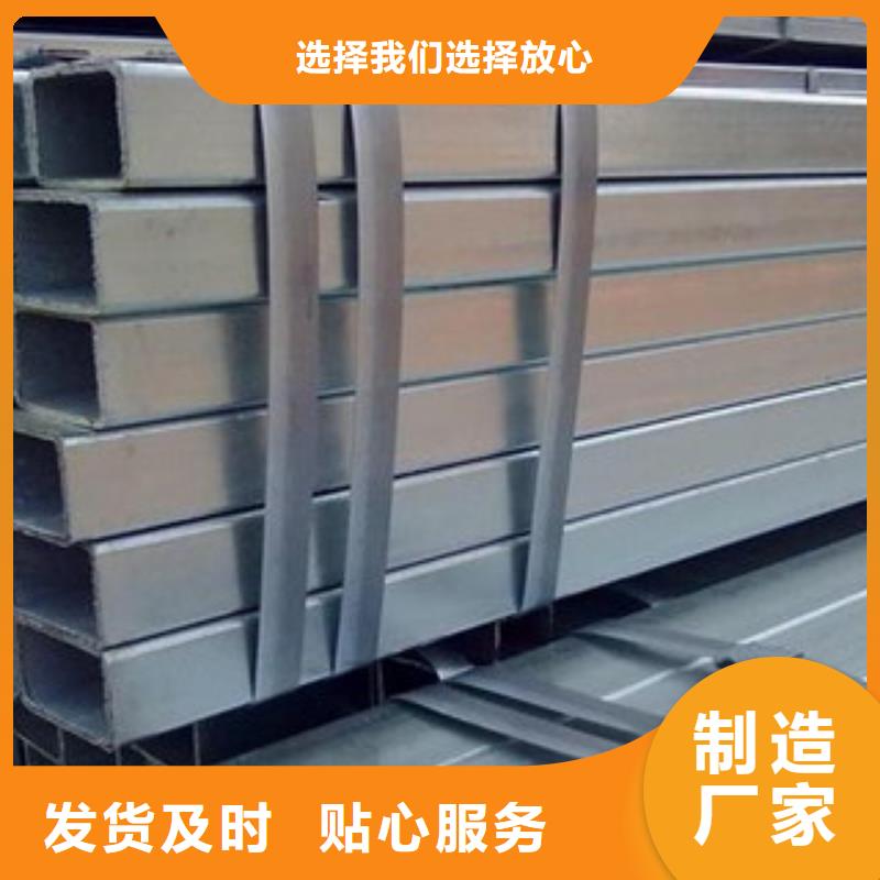 热镀锌方矩管满足客户需求