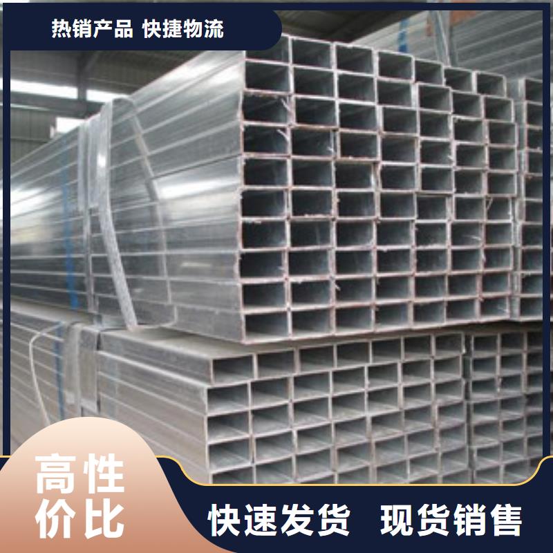 热镀锌方矩管品质商家