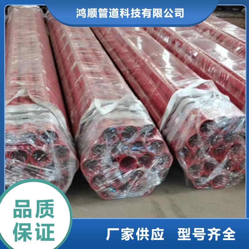 衬塑复合钢管-视频-芜湖市衬塑复合钢管-(该地)可服务区域无为|弋江|铜陵|宣城|巢湖|合肥|黄山