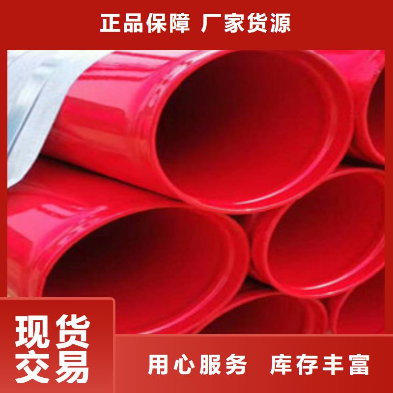 内外涂塑钢管衬塑复合管厂家质检合格出厂