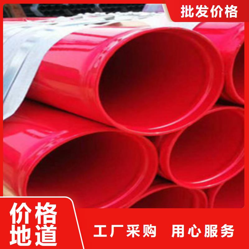 内外涂塑钢管-镀锌内涂塑钢管源头工厂