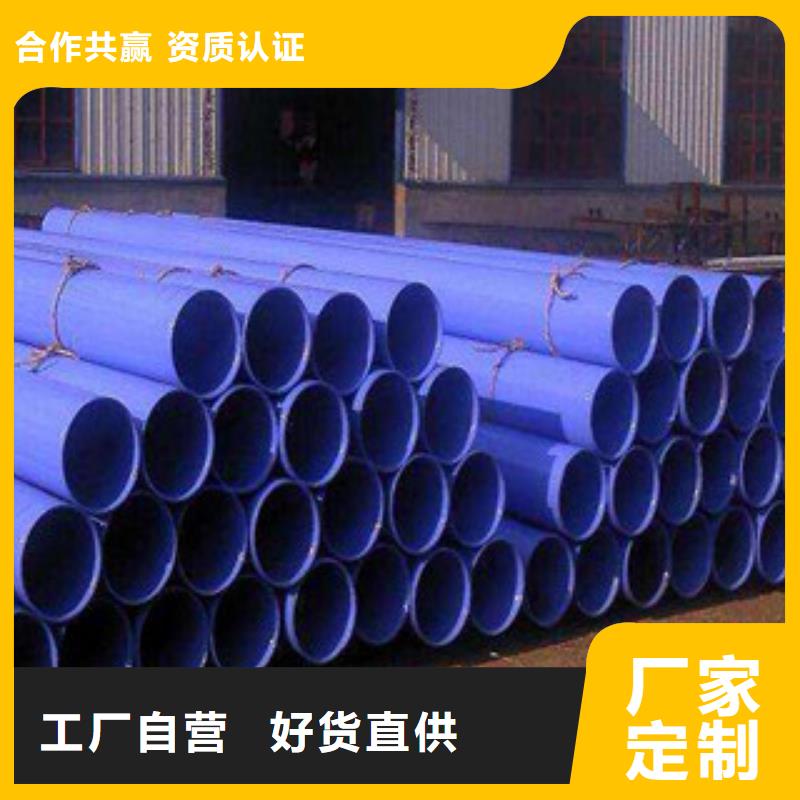 内外涂塑钢管_钢塑psp复合钢管畅销本地
