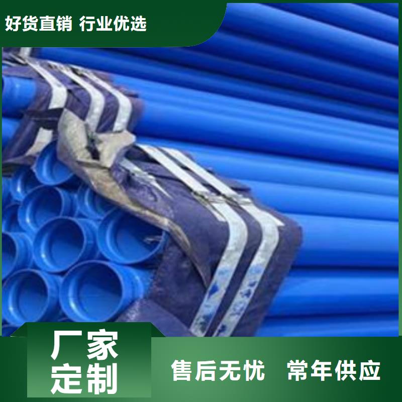 内外涂塑钢管专心专注专业