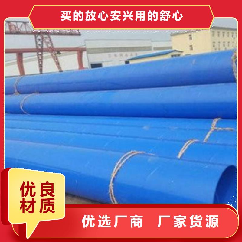 内外涂塑钢管现货销售