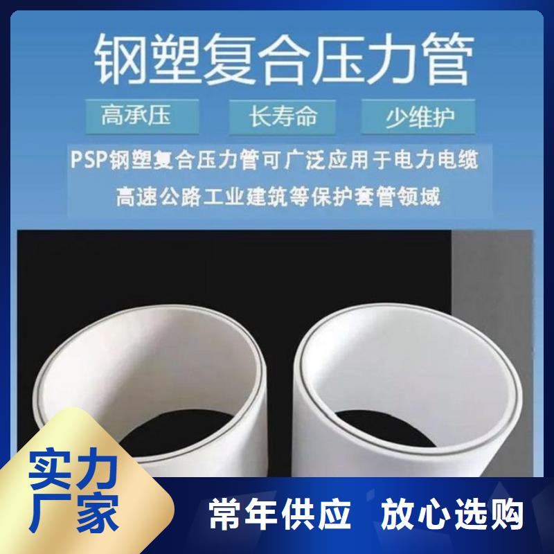 【图】
DN150冷热水系统PSP管厂家直销