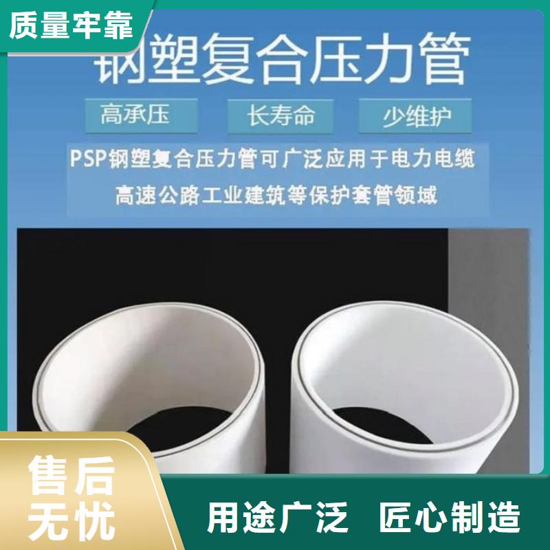 钢塑psp复合钢管值得信赖