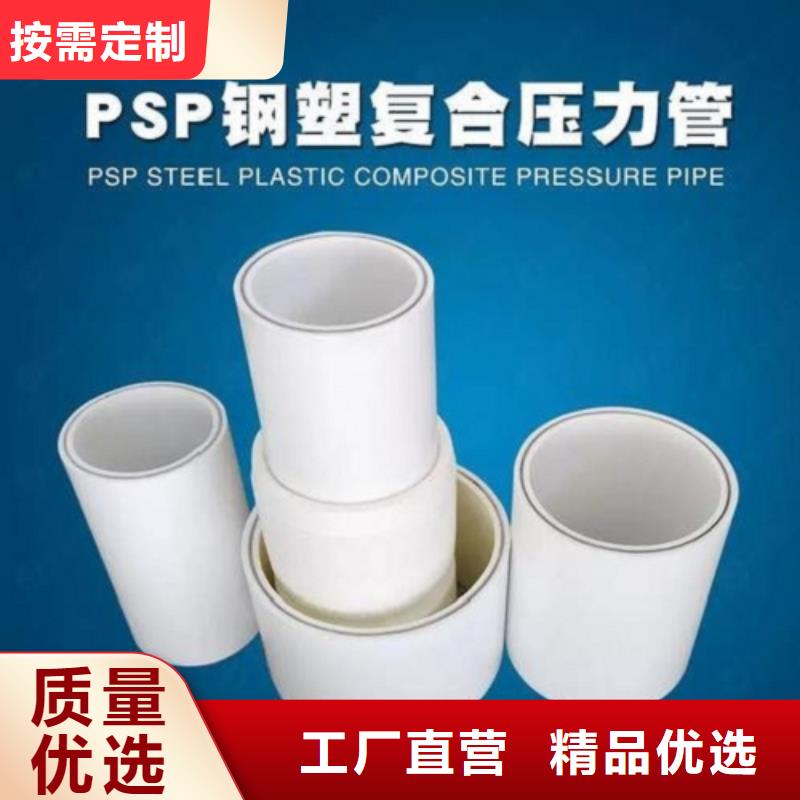 钢塑psp复合钢管【热镀锌钢管厂家】好货直供
