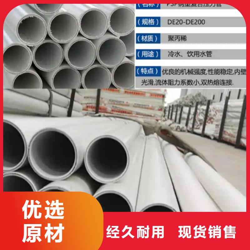 psp钢塑复合钢管厂家直接报价