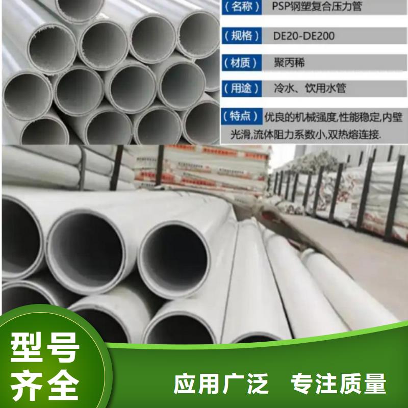 dn150
dn10psp钢塑复合管
dn20psp钢塑复合管厂家供应价格