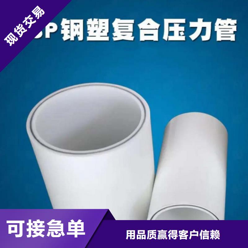 钢塑psp复合钢管-钢塑psp复合钢管质优
