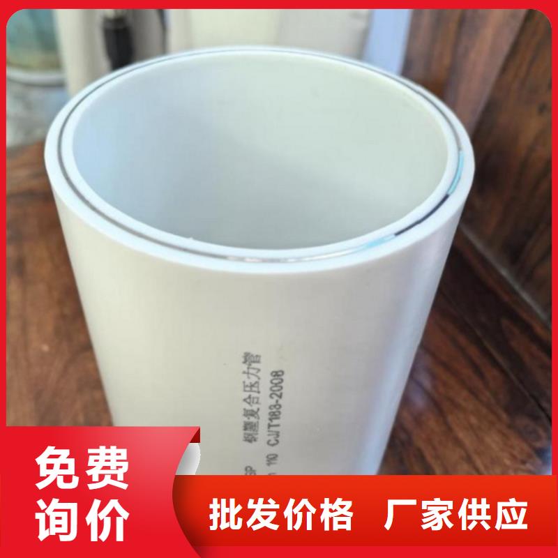 
DN150冷热水系统PSP管-
DN150冷热水系统PSP管服务优