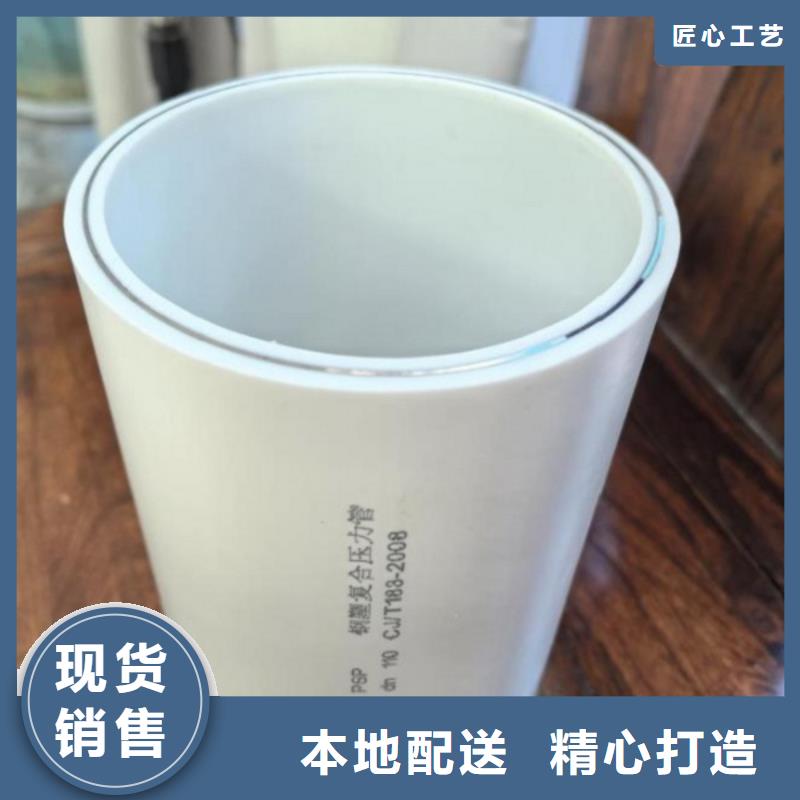
psp钢塑复合钢管应用广泛