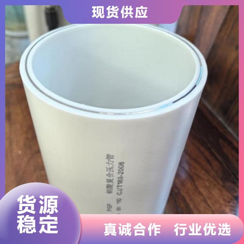 钢塑psp复合钢管源头厂源头货