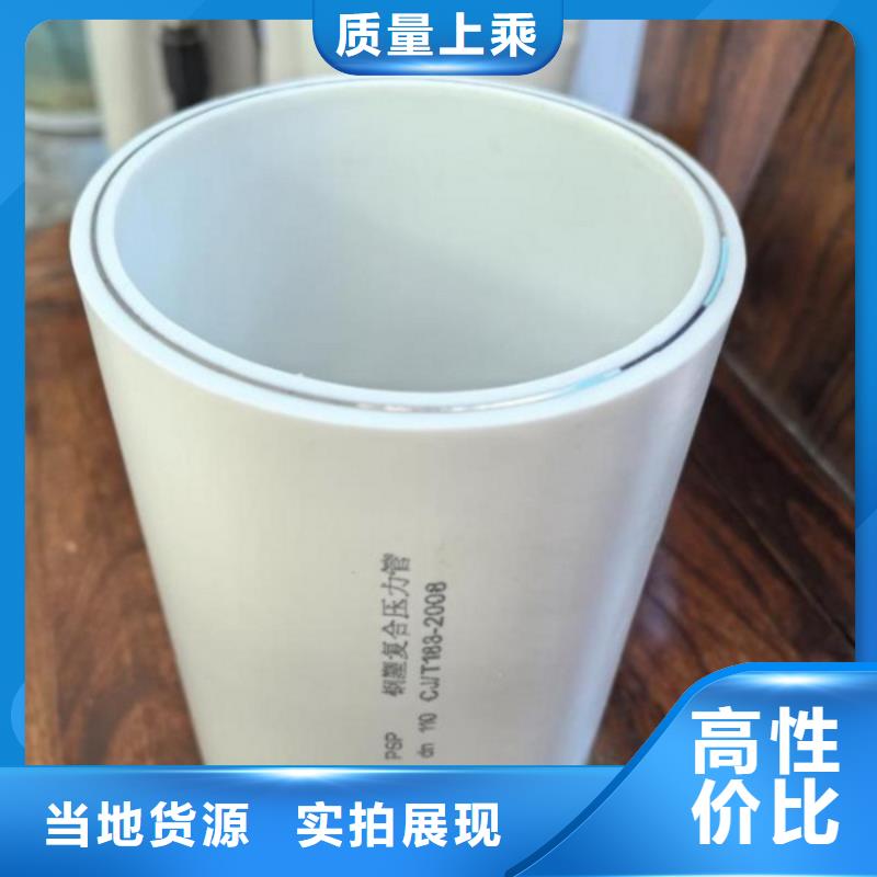 钢塑psp复合钢管层层质检
