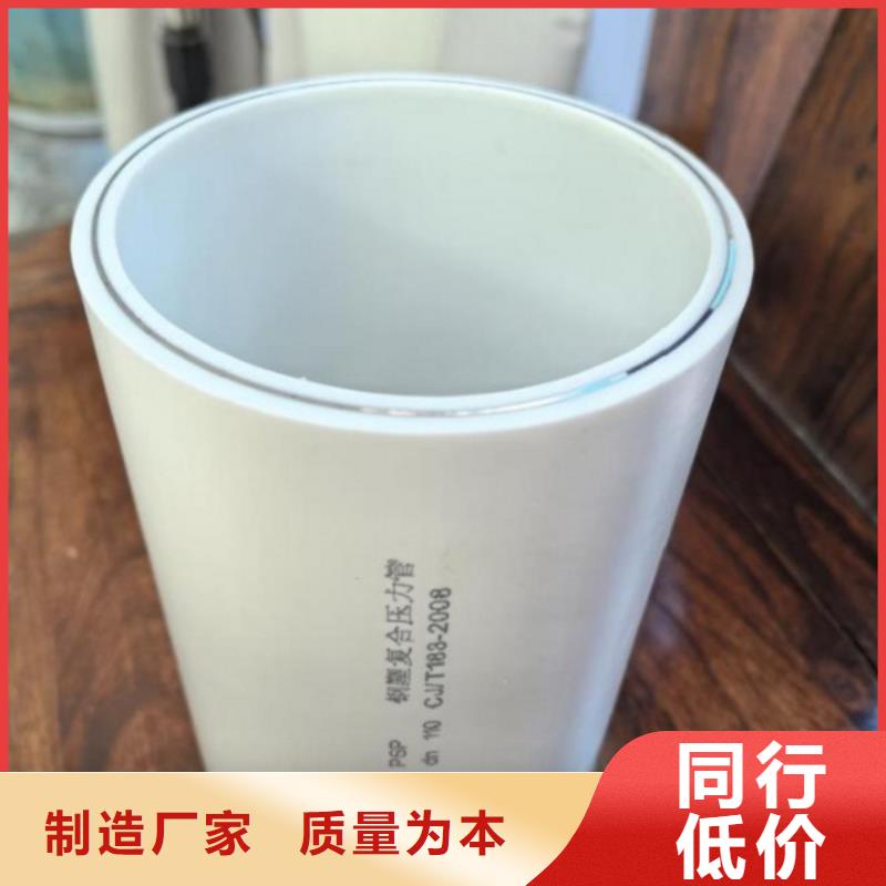 钢塑psp复合钢管自营品质有保障