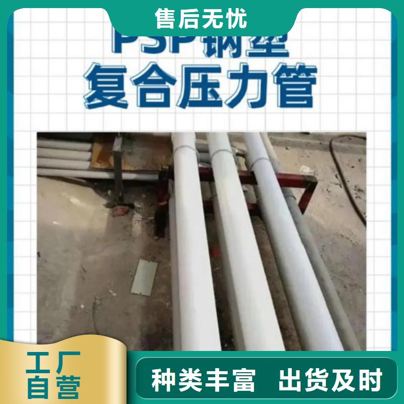  钢塑psp复合钢管层层质检