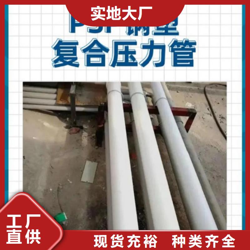 钢塑psp复合钢管工艺成熟