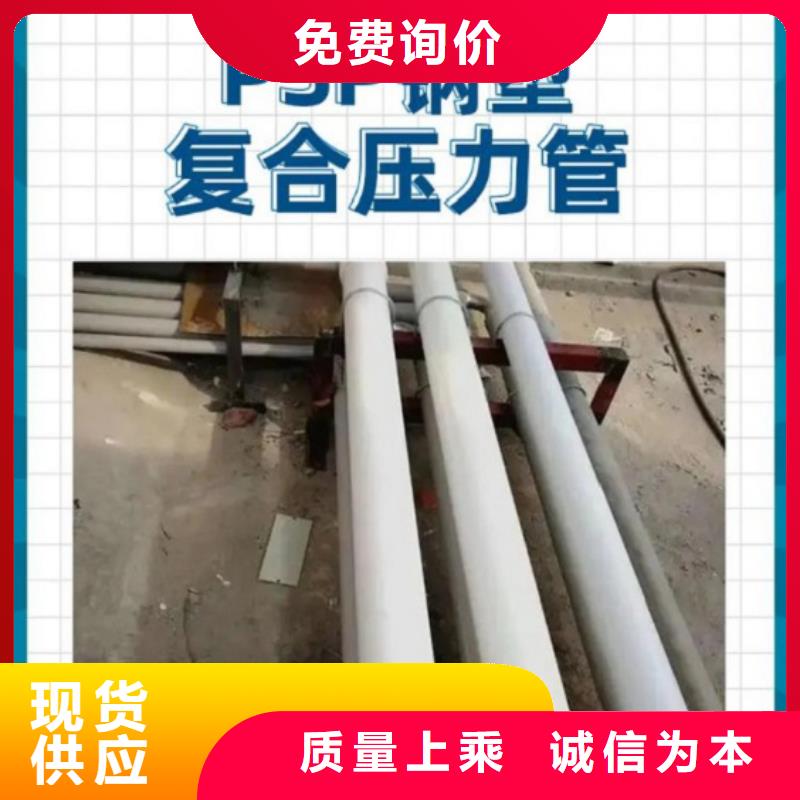 【图】
DN150冷热水系统PSP管厂家直销