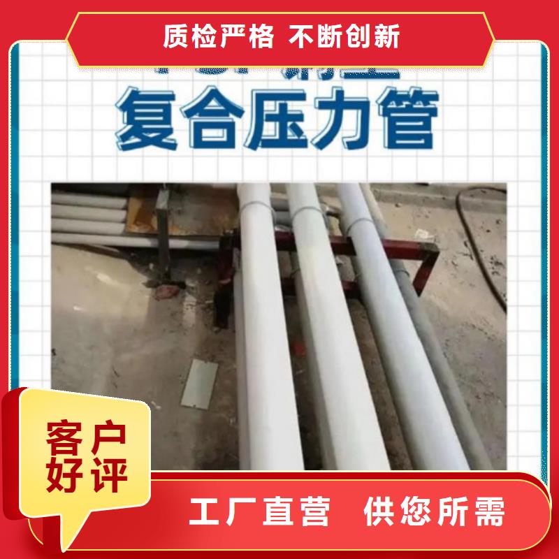 钢塑psp复合钢管信誉至上