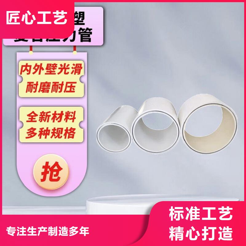 钢塑psp复合钢管精心打造