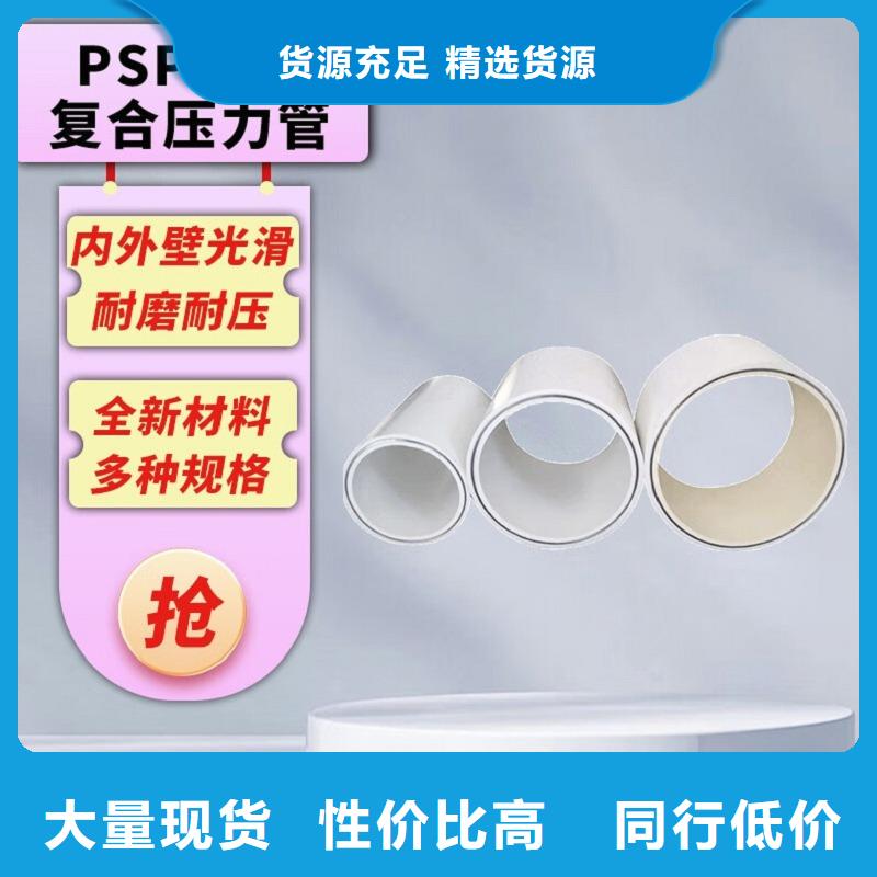 psp钢塑复合钢管企业-价格合理