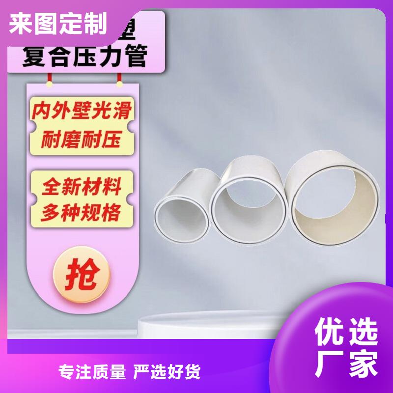 钢塑psp复合钢管值得信赖