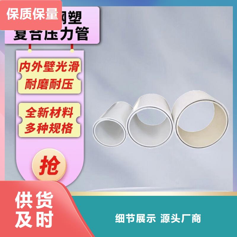 钢塑psp复合钢管同行低价