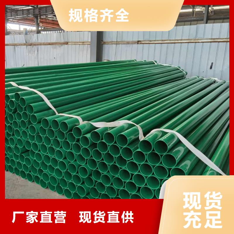 热浸塑保护钢制复合钢管厂家现货批发