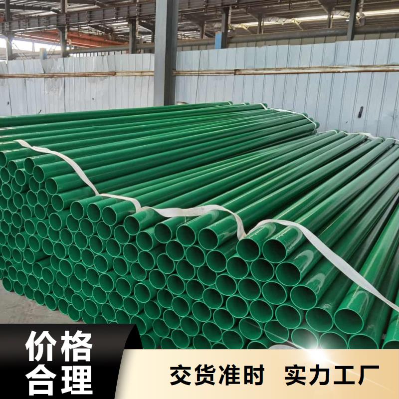  热浸塑保护钢制复合钢管不只是质量好