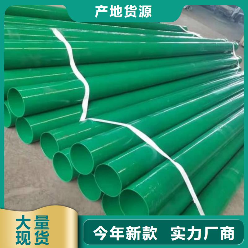 热浸塑保护钢制复合钢管衬塑复合管厂家细节严格凸显品质