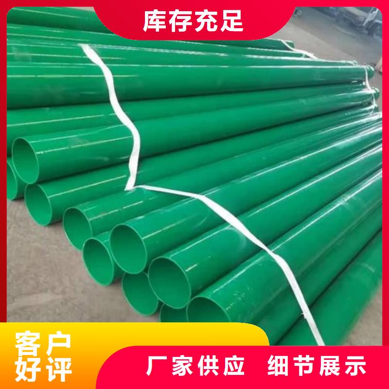 热浸塑保护钢制复合钢管用心细节