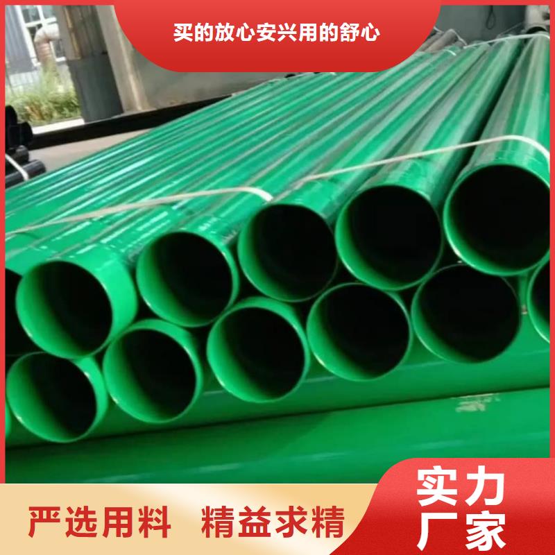 热浸塑保护钢制复合钢管厂家采购