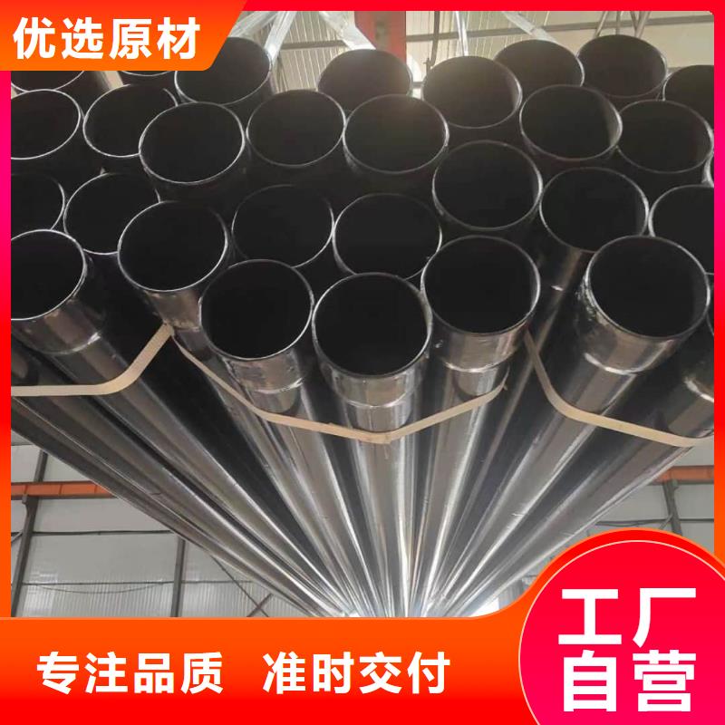 热浸塑保护钢制复合钢管商家
