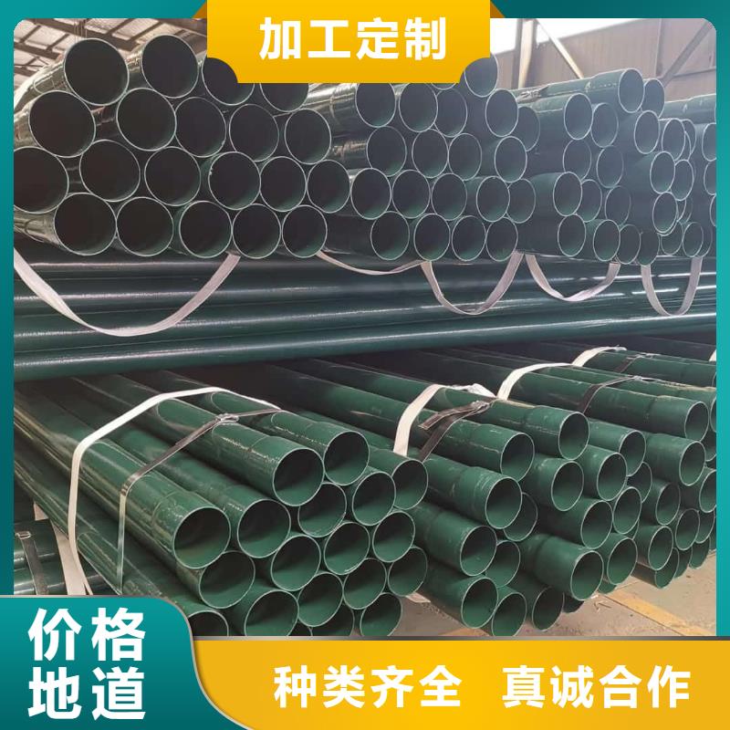 【热浸塑保护钢制复合钢管热镀锌钢管厂家厂家直销放心】