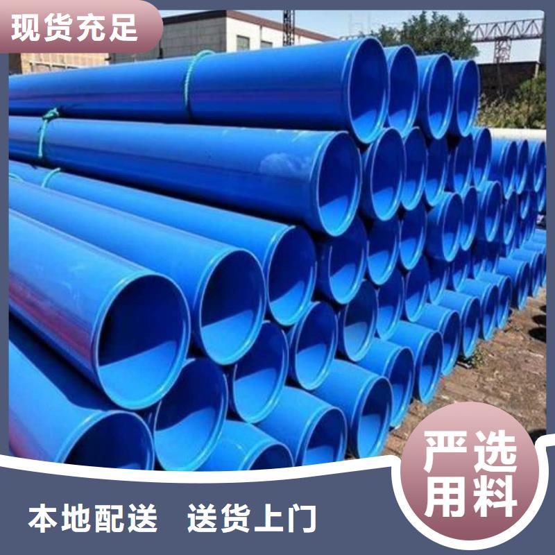 热浸塑保护钢制复合钢管专业设计