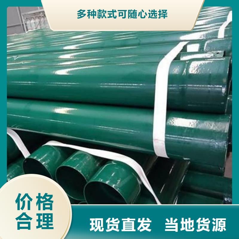  热浸塑保护钢制复合钢管产品优良