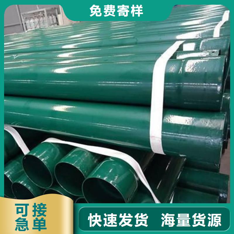 热浸塑保护钢制复合钢管N年大品牌