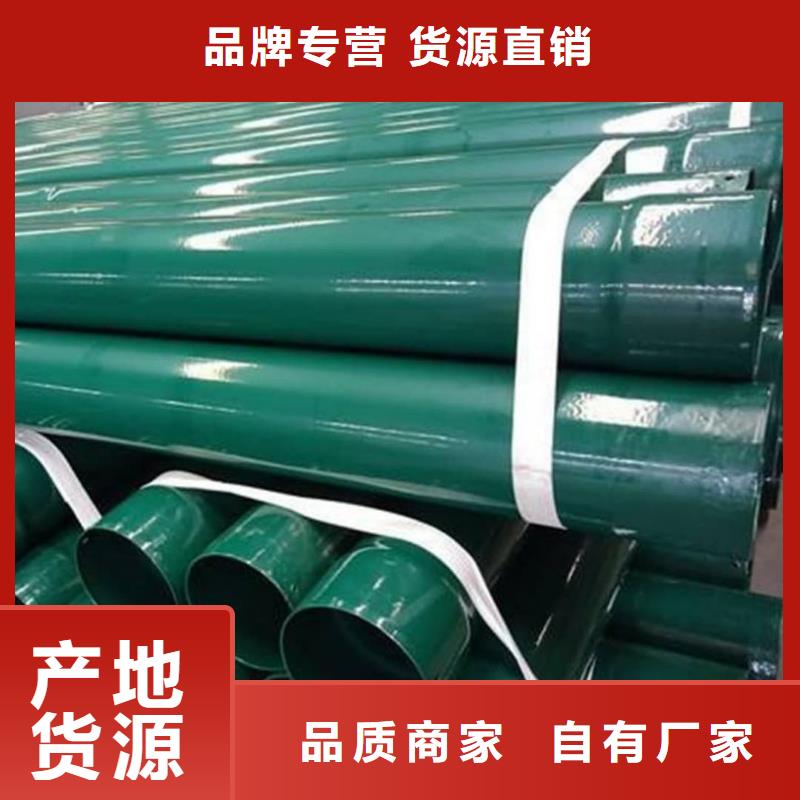 热浸塑保护钢制复合钢管源头工厂