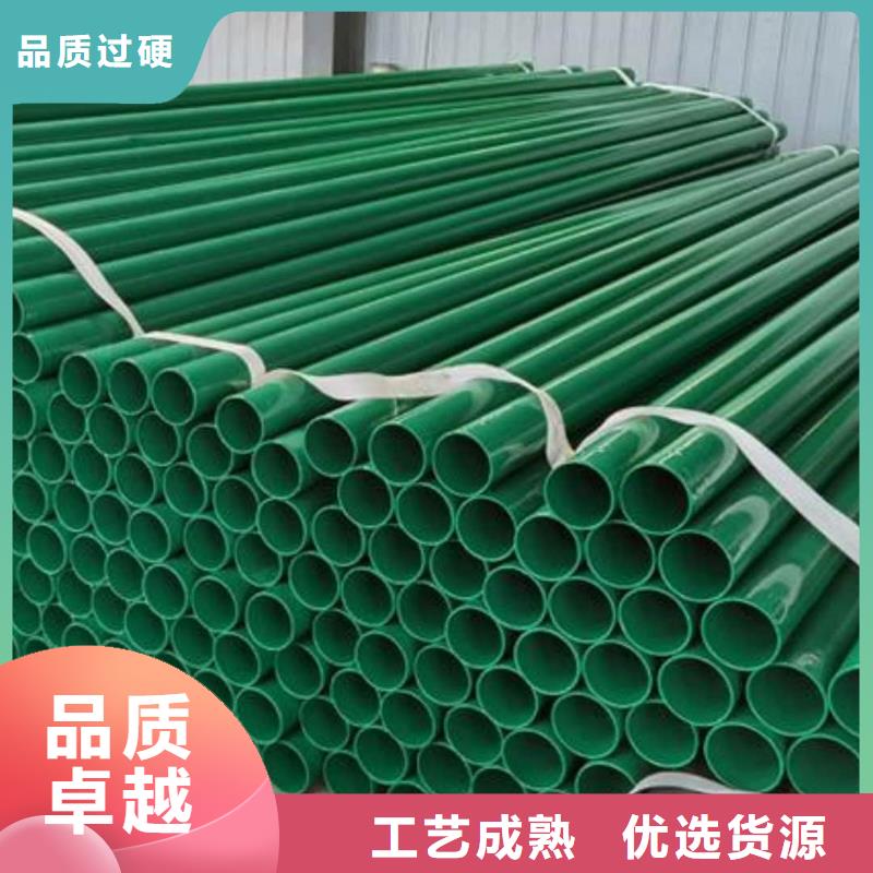 热浸塑保护钢制复合钢管专注细节专注品质