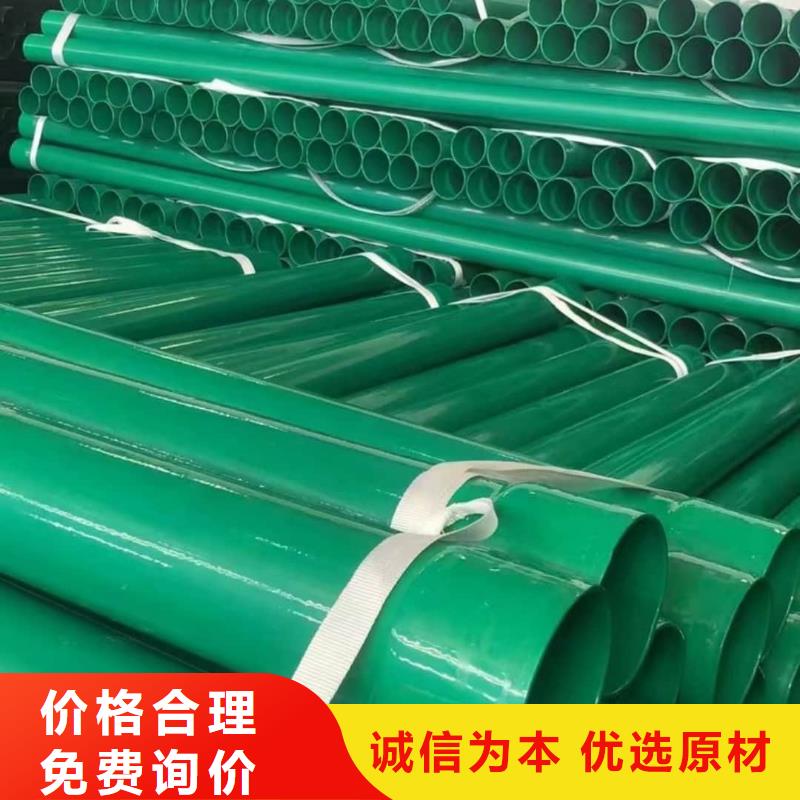 热浸塑保护钢制复合钢管精工打造
