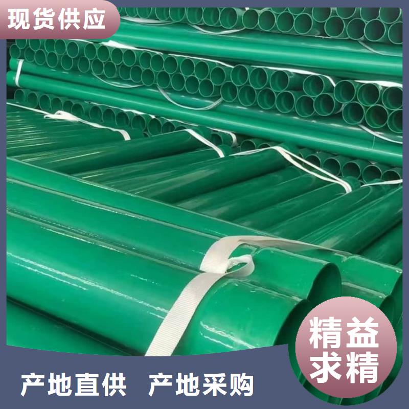 热浸塑保护钢制复合钢管热销产品