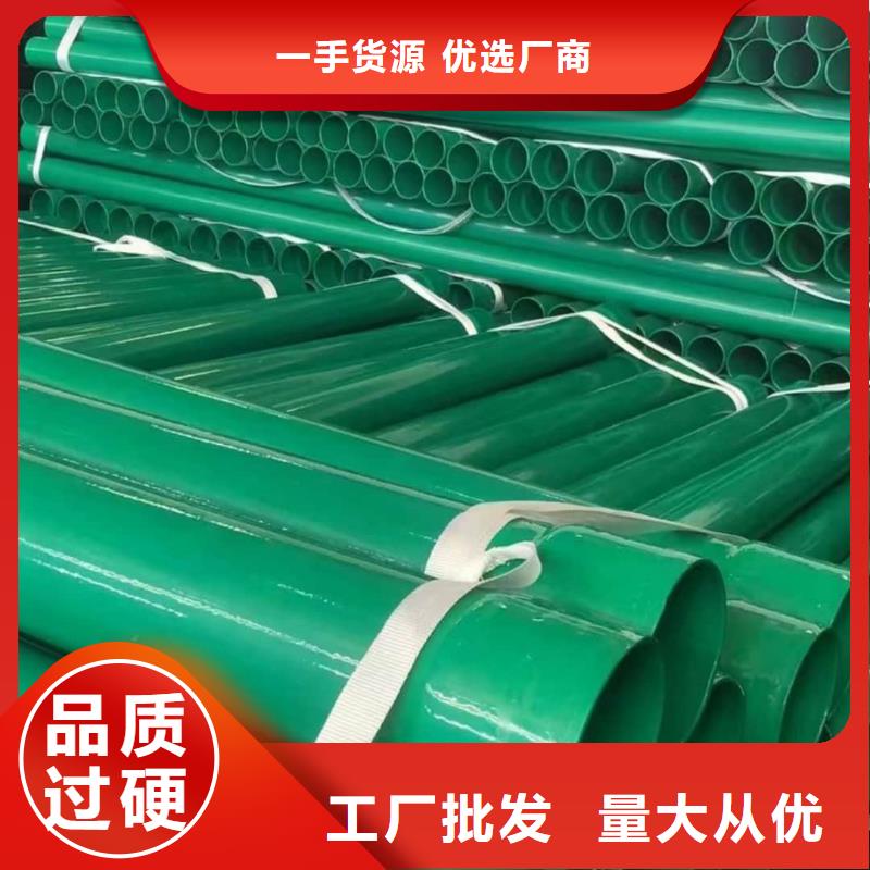 热浸塑保护钢制复合钢管当地货源